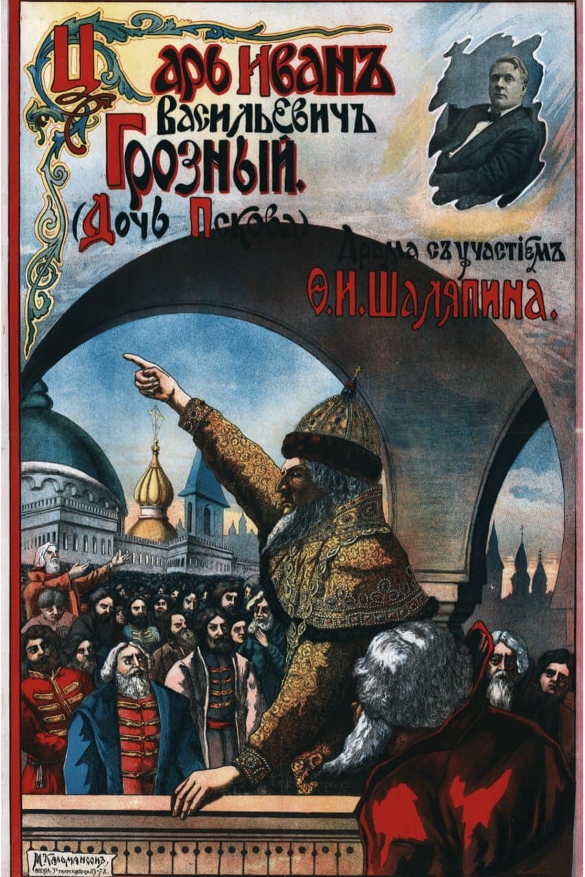 Tsar Ivan Vasilevich The Terrible full movie