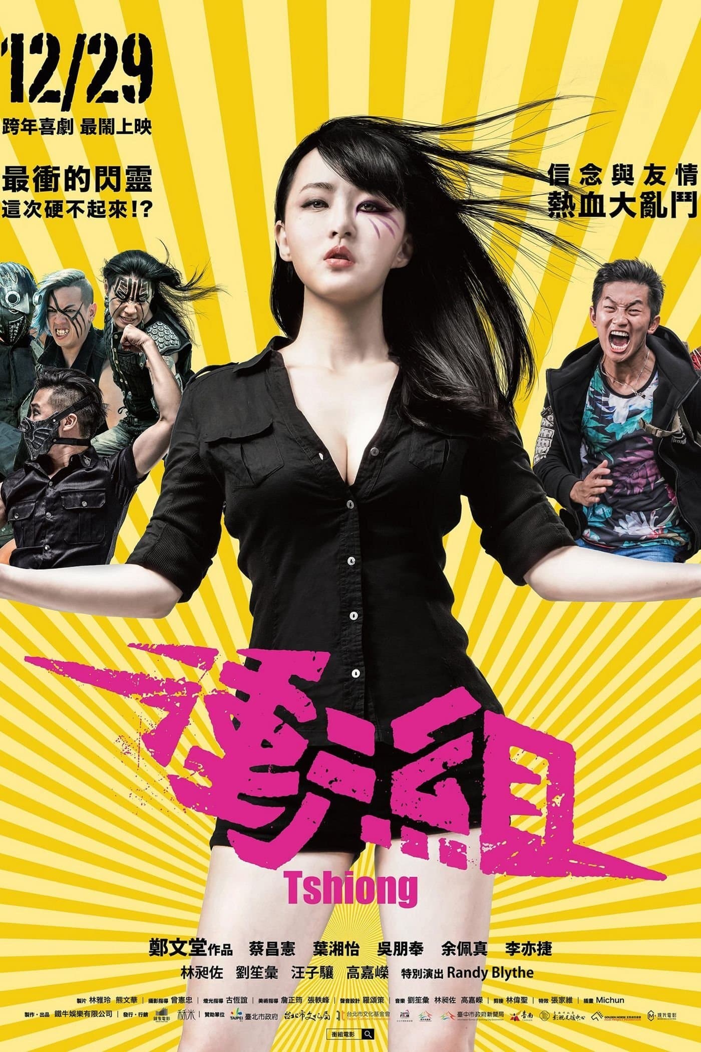 Tshiong full movie
