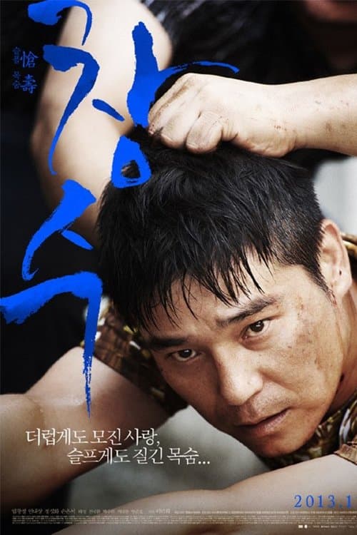 Tumbleweed full movie