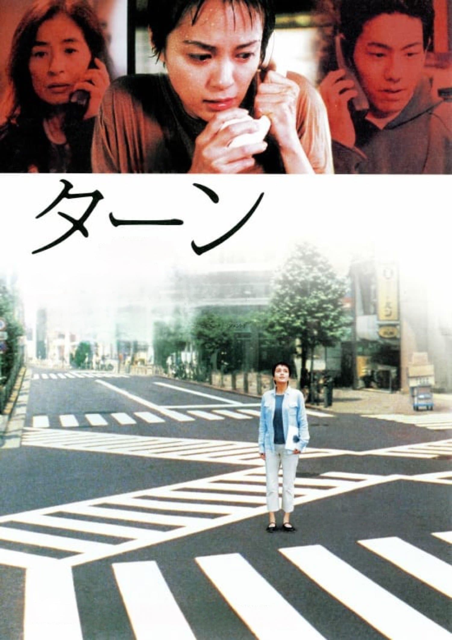 Turn full movie