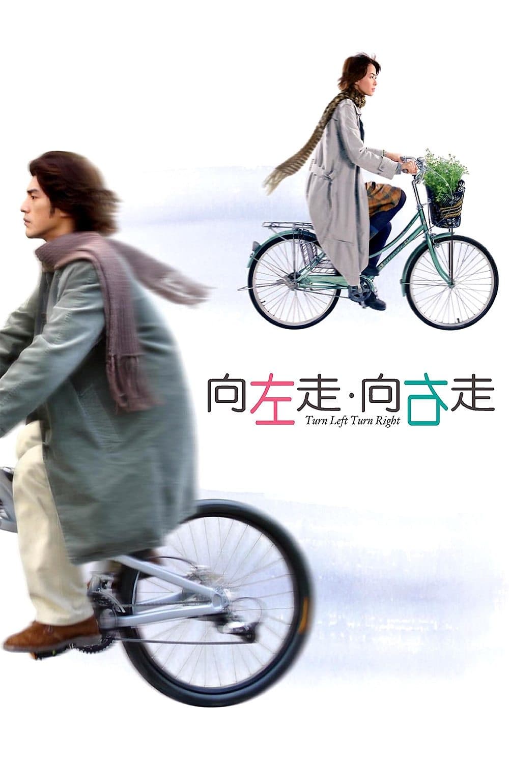 Turn Left, Turn Right full movie