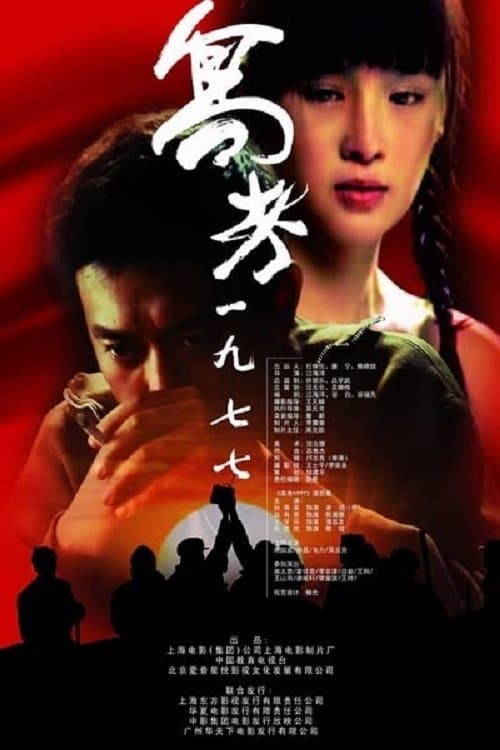 Turning Point 1977 full movie