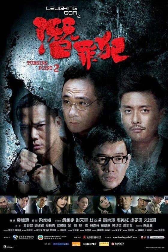 Turning Point 2 full movie