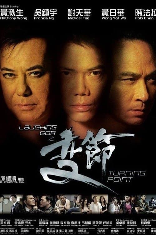 Turning Point full movie