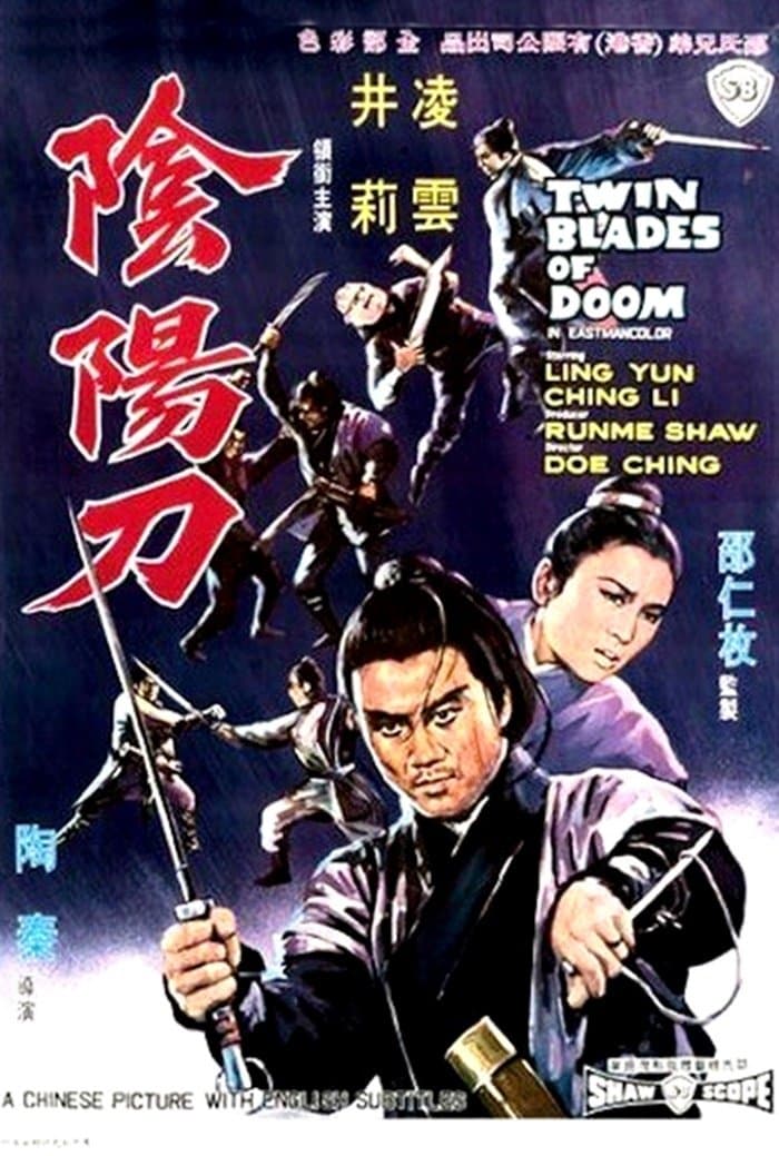 Twin Blades of Doom full movie