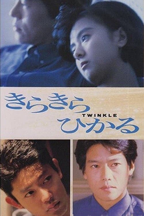 Twinkle full movie
