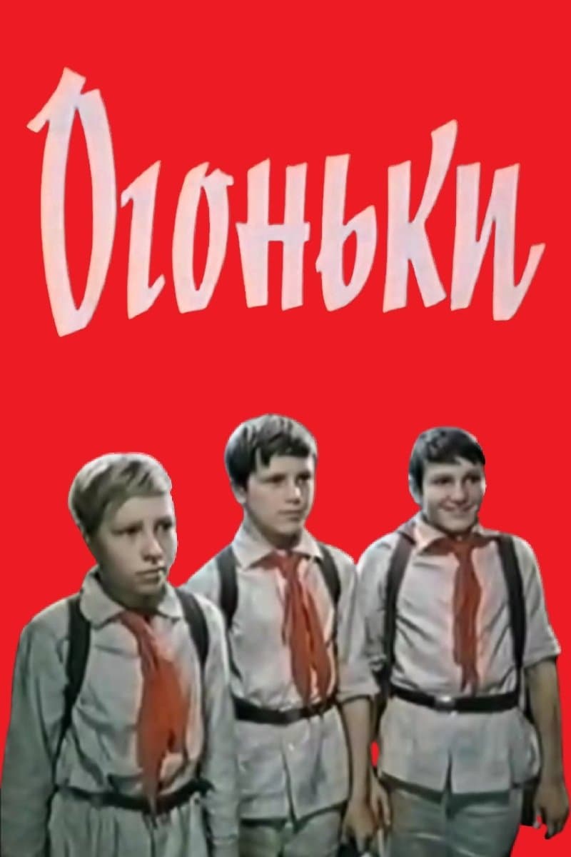 Twinkles full movie