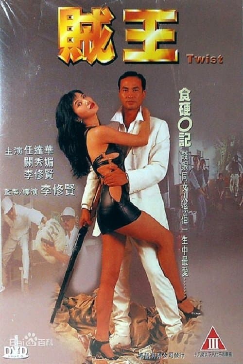 Twist full movie