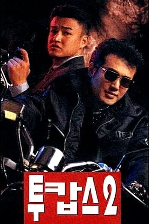 Two Cops 2 full movie