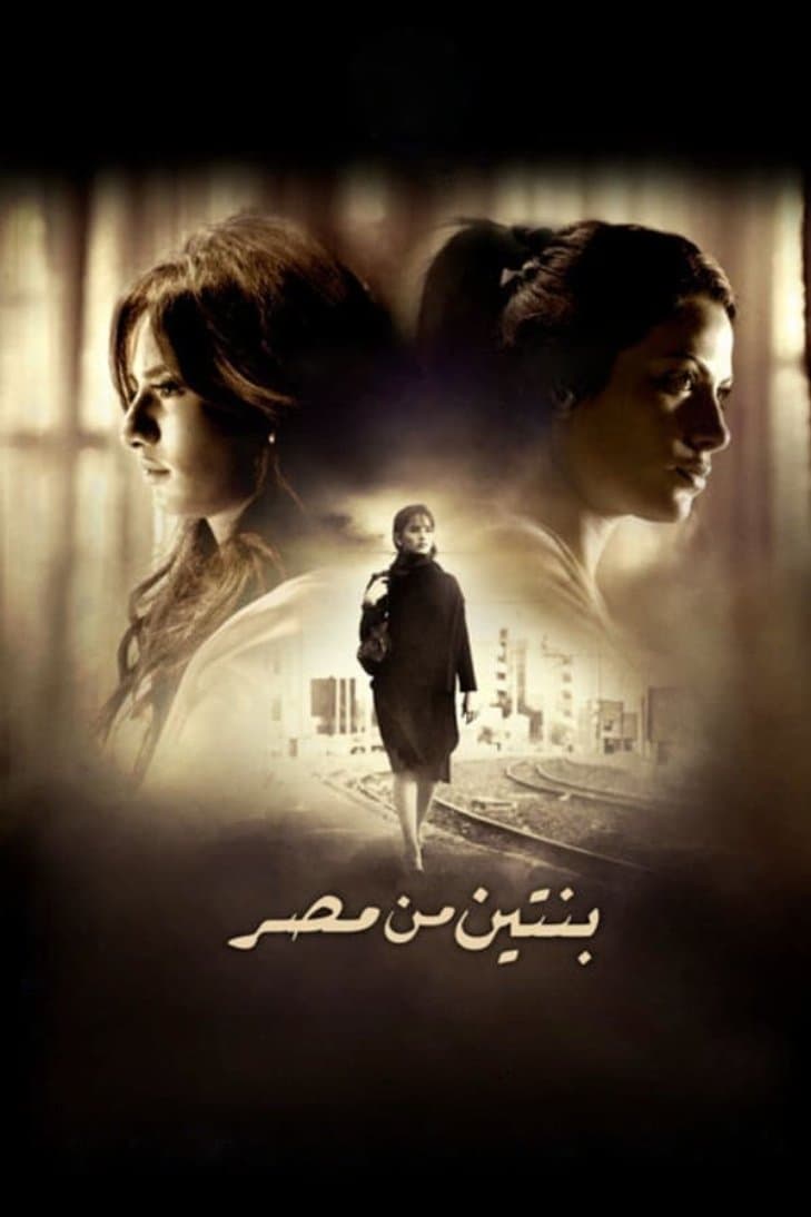 Two Girls from Egypt full movie