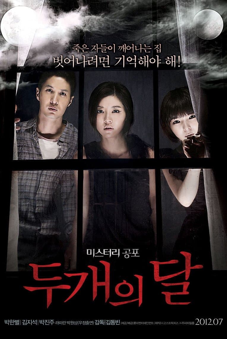 Two Moons full movie