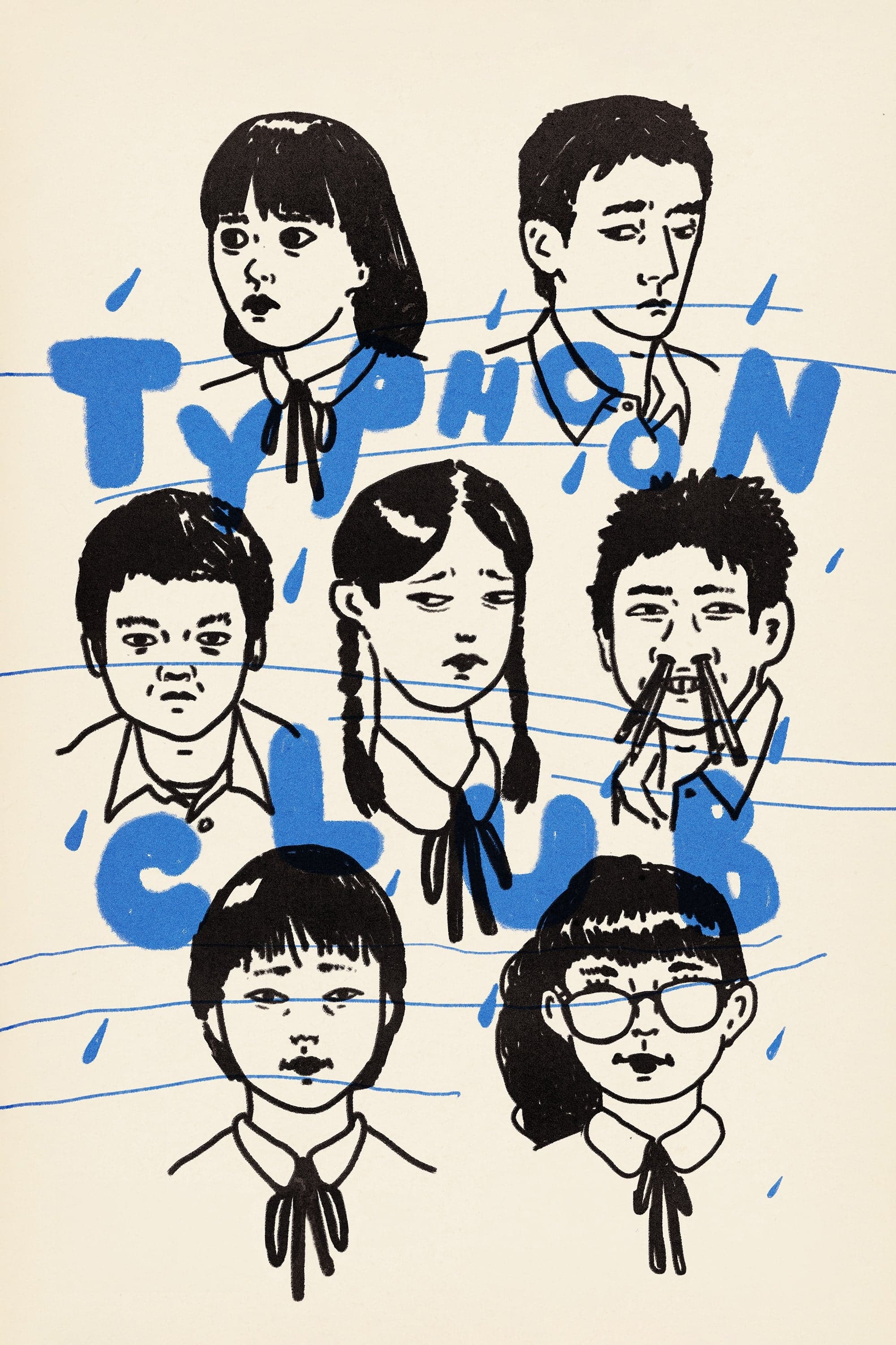 Typhoon Club full movie