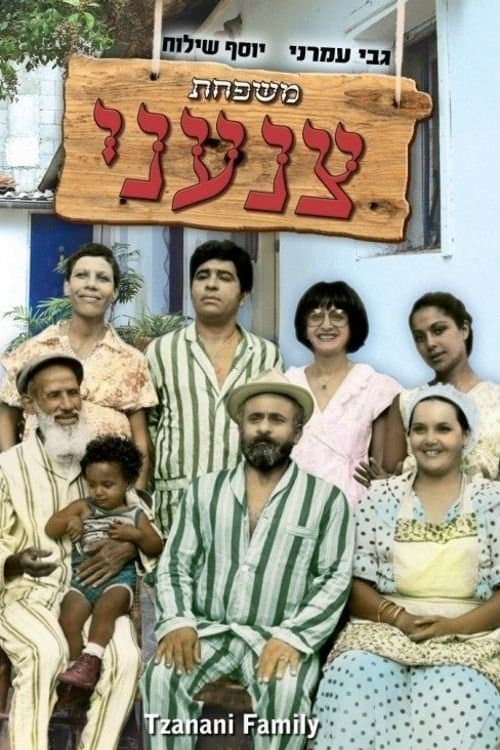 Tzanani Family full movie