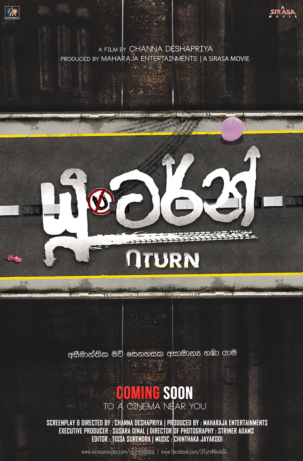 U Turn full movie