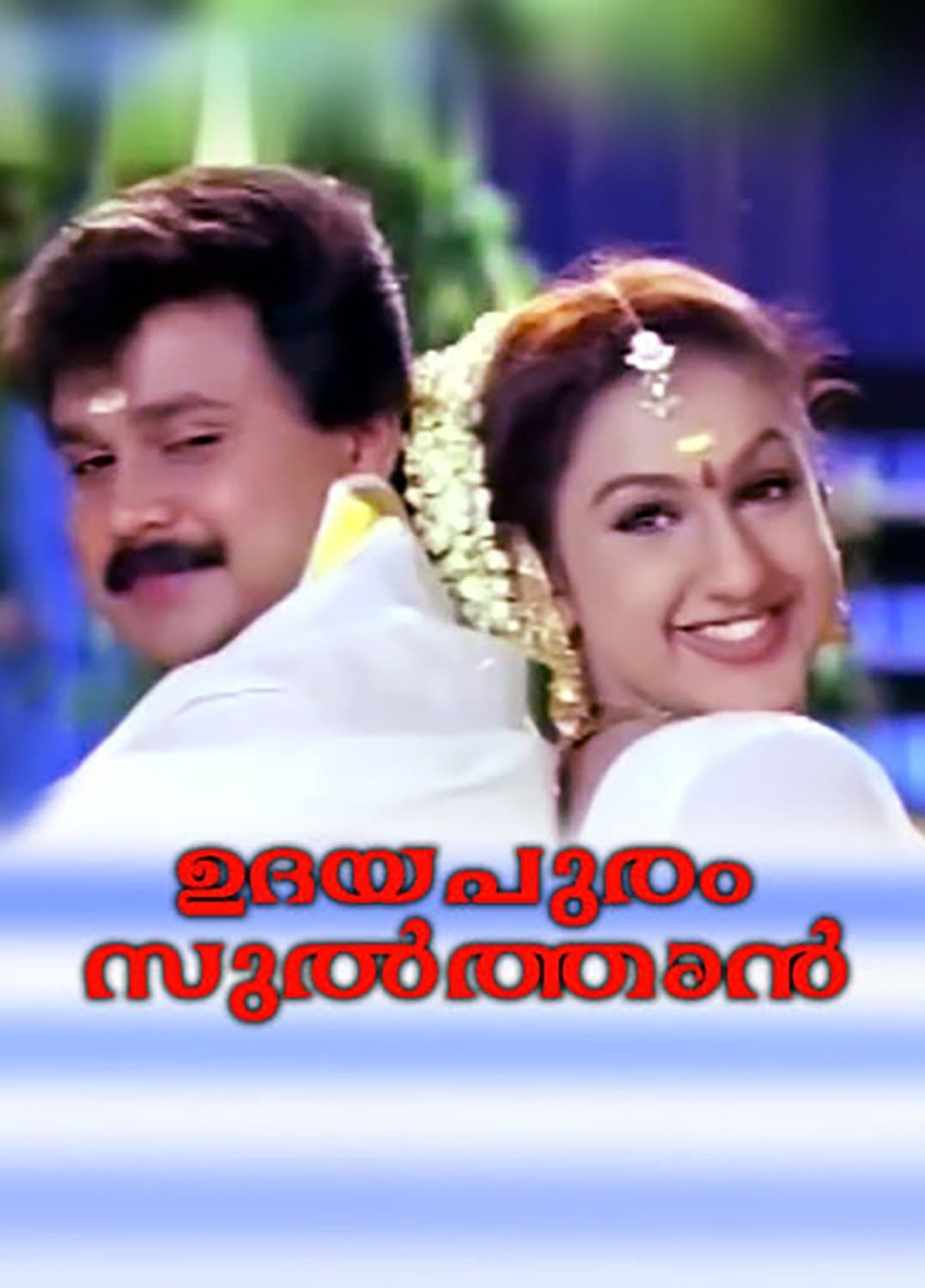 Udayapuram Sulthan full movie