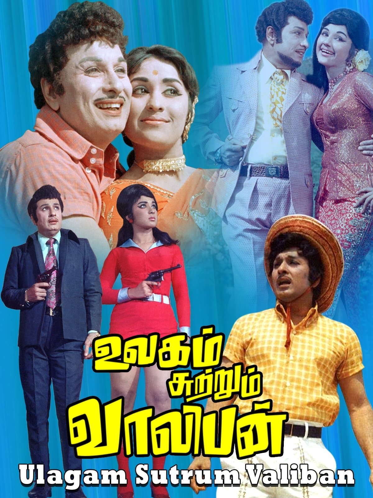 Ulagam Sutrum Valiban full movie