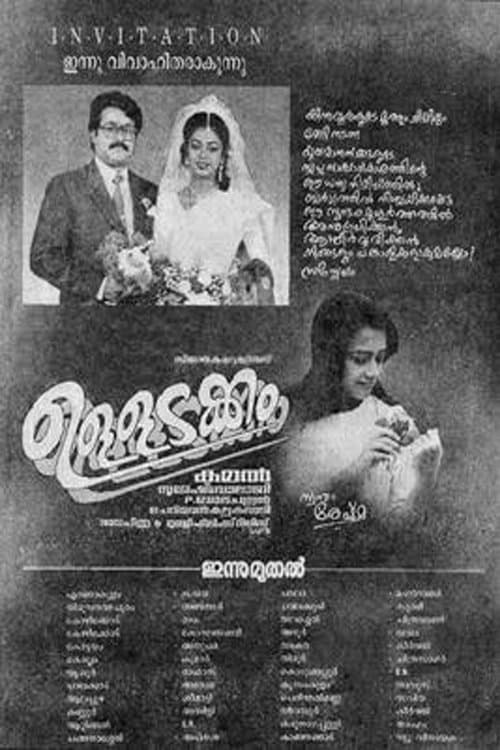 Ulladakkam full movie