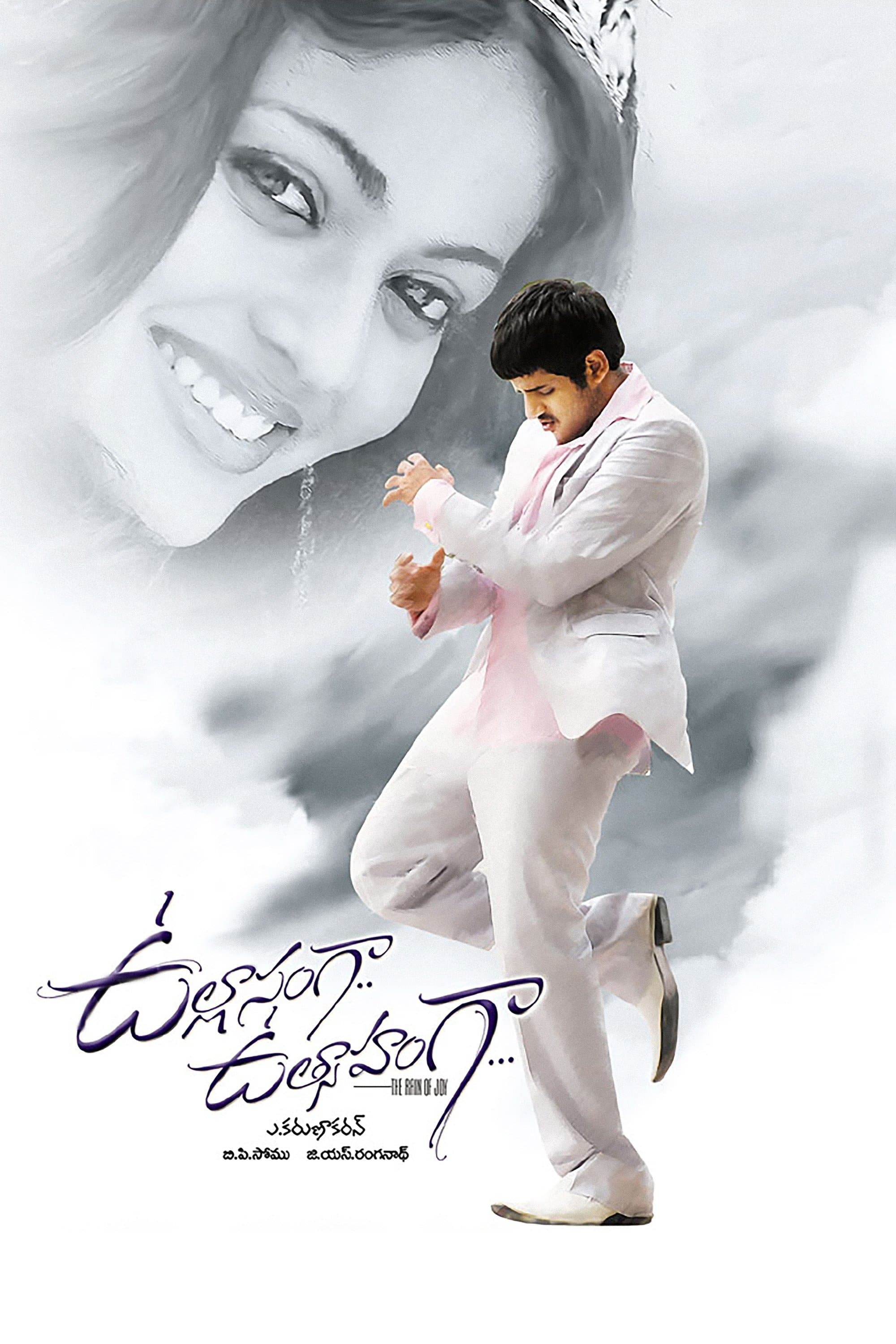 Ullasanga Utsahanga full movie