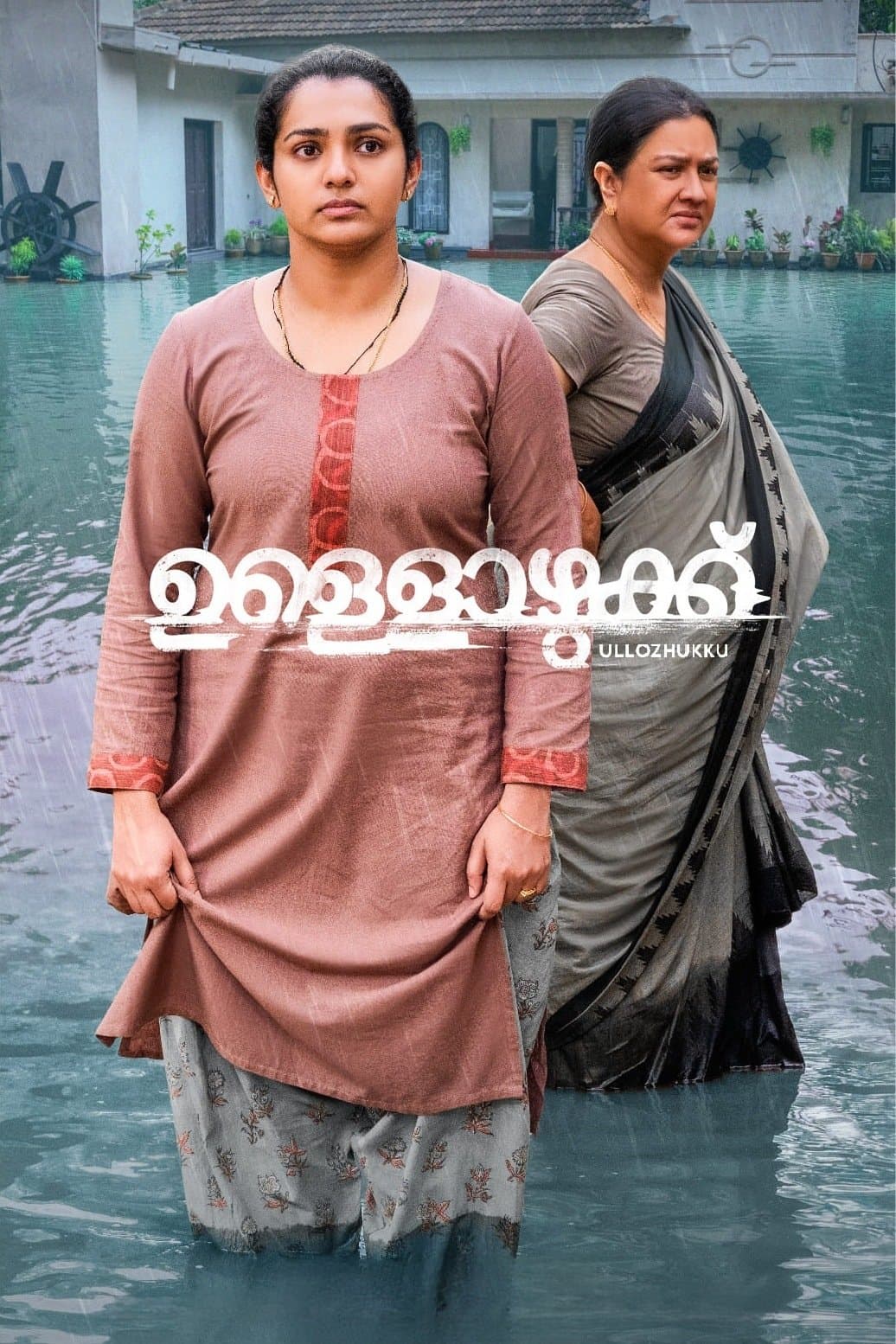 Ullozhukku full movie