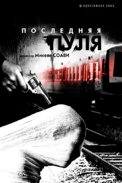 Ultima Pallottola full movie