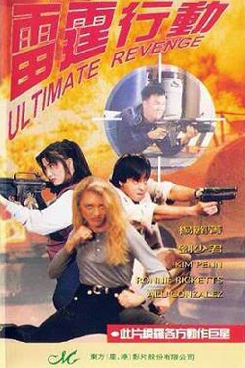 Ultimate Revenge full movie