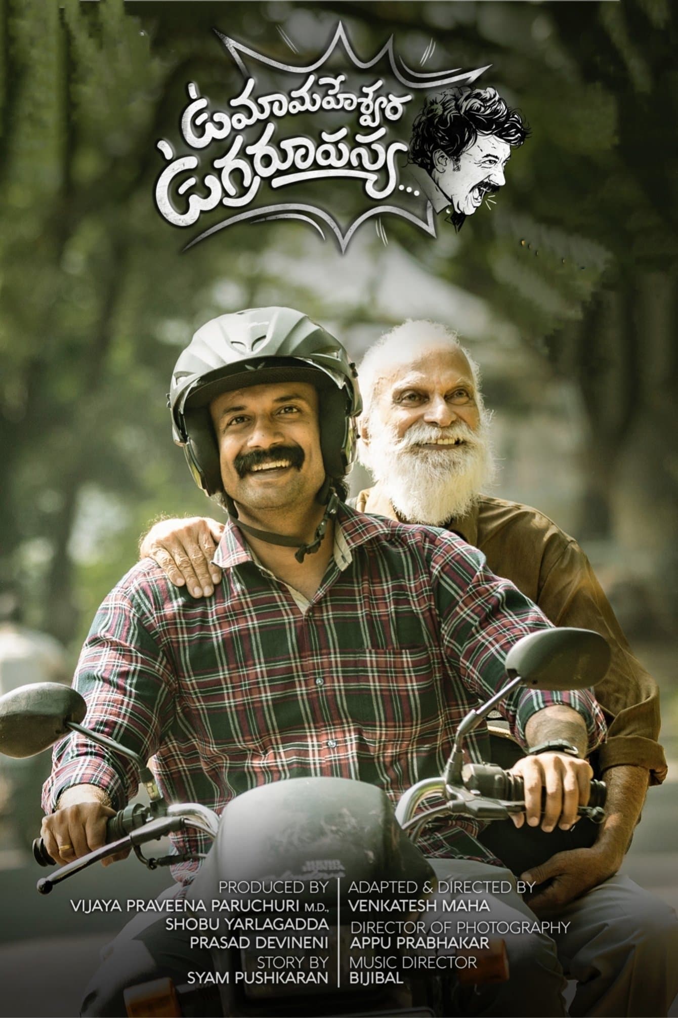 Uma Maheswara Ugra Roopasya full movie