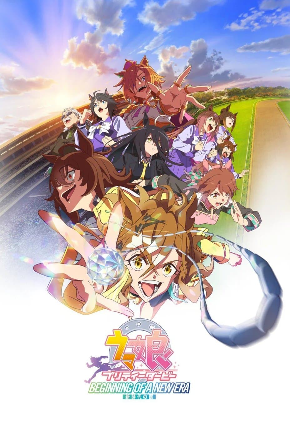 Umamusume: Pretty Derby – Beginning of a New Era full movie