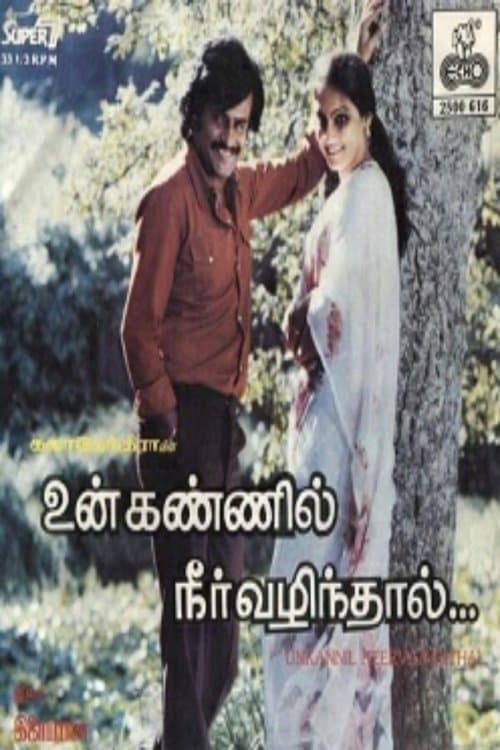 Un Kannil Neer Vazhindal full movie