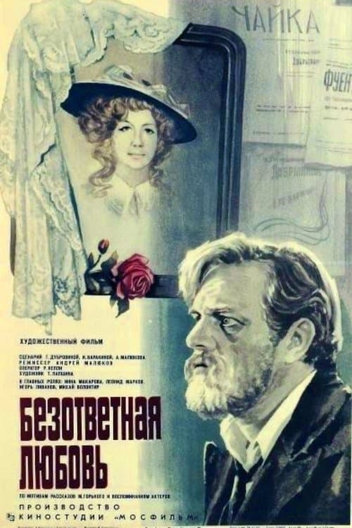 Unanswered Love full movie