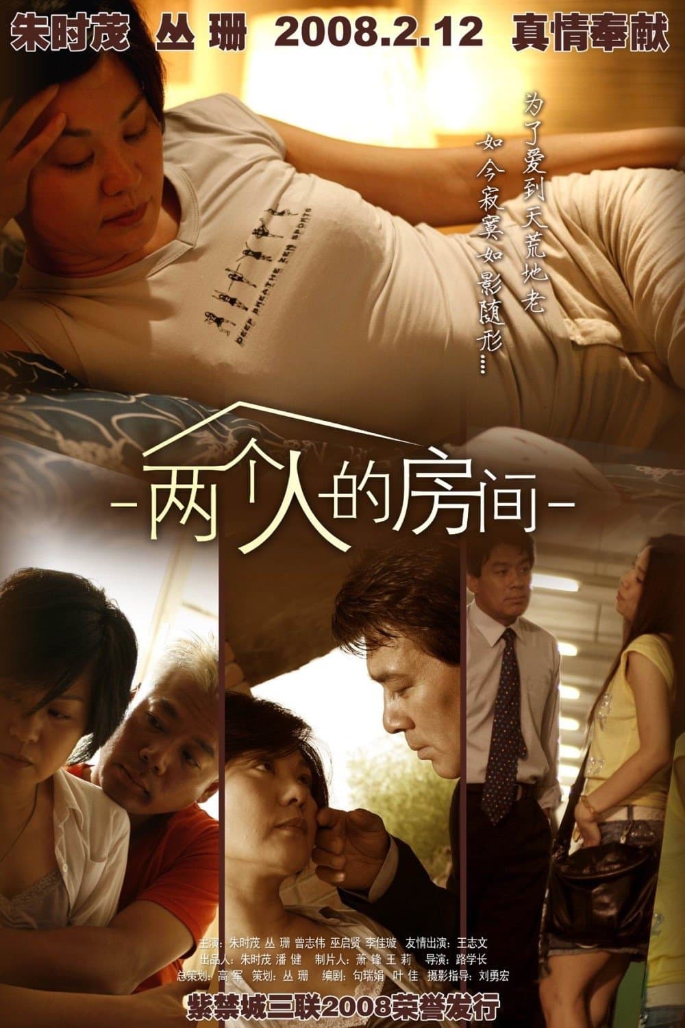 Under One Roof full movie