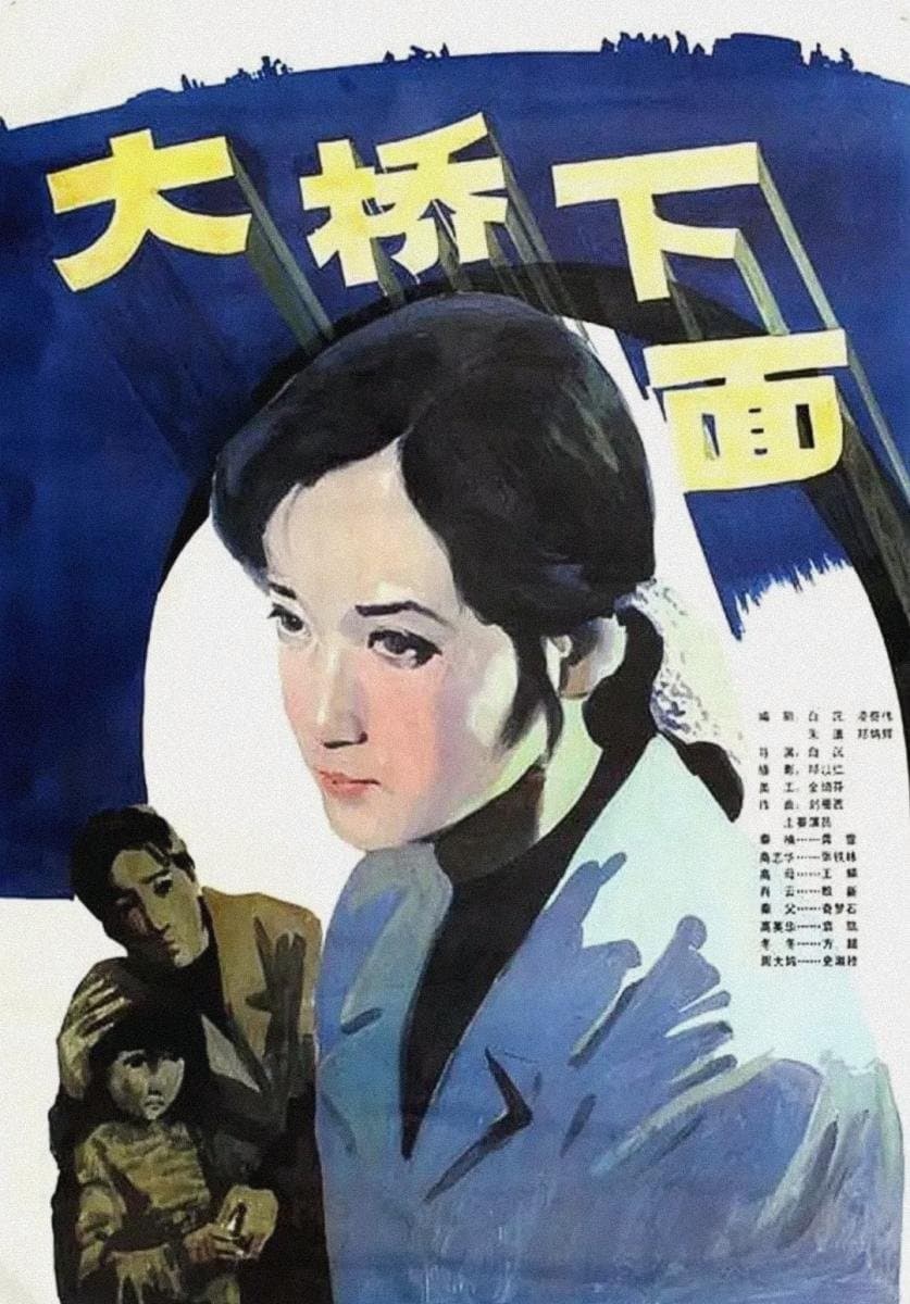 Under the Bridge full movie