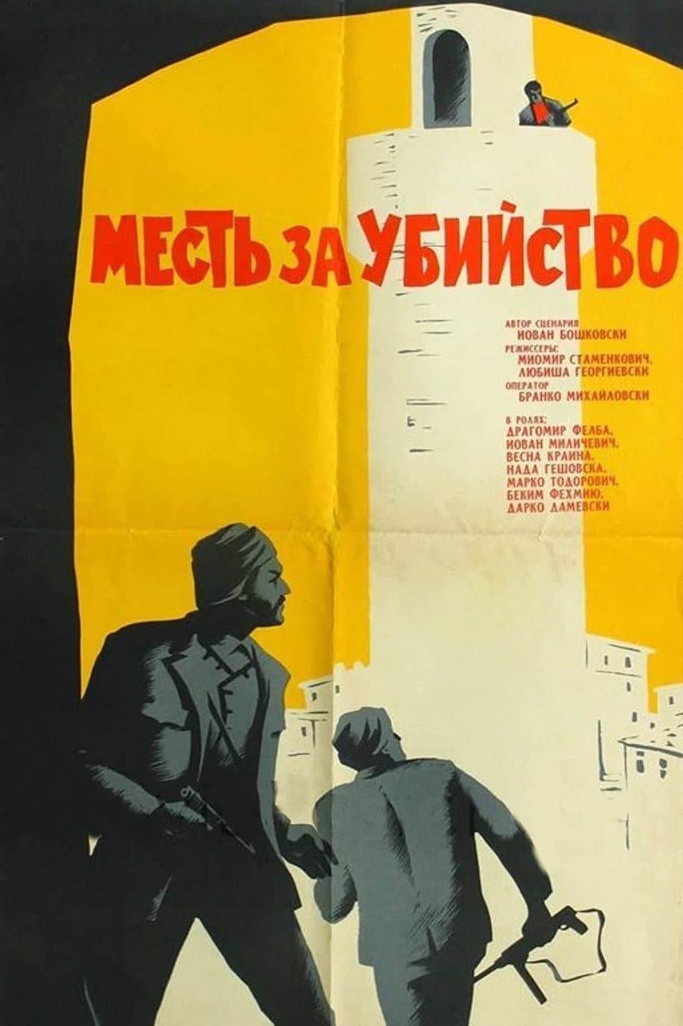 Under the Same Sky full movie