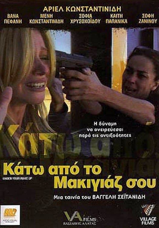 Under Your Make-up full movie