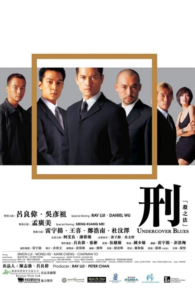 Undercover Blues full movie