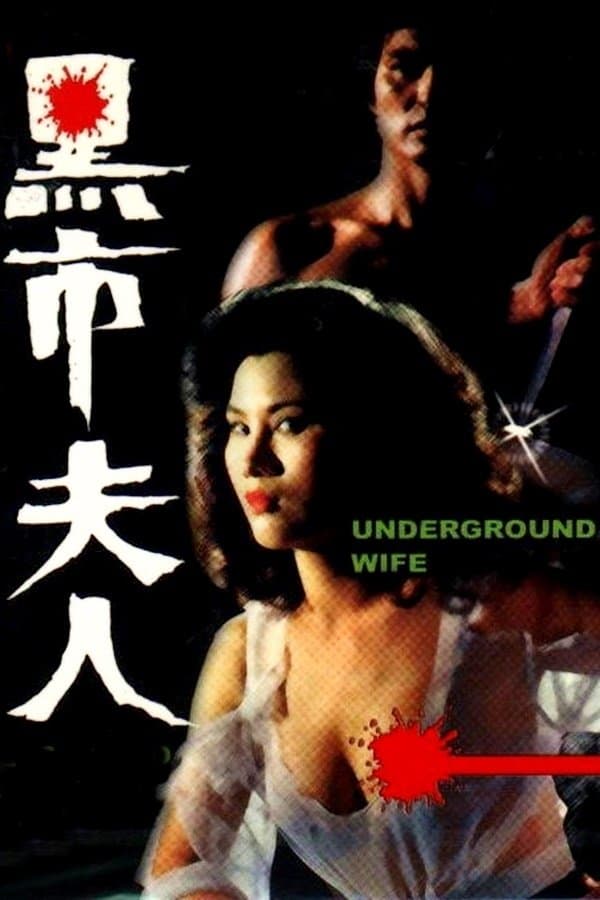 Underground Wife full movie