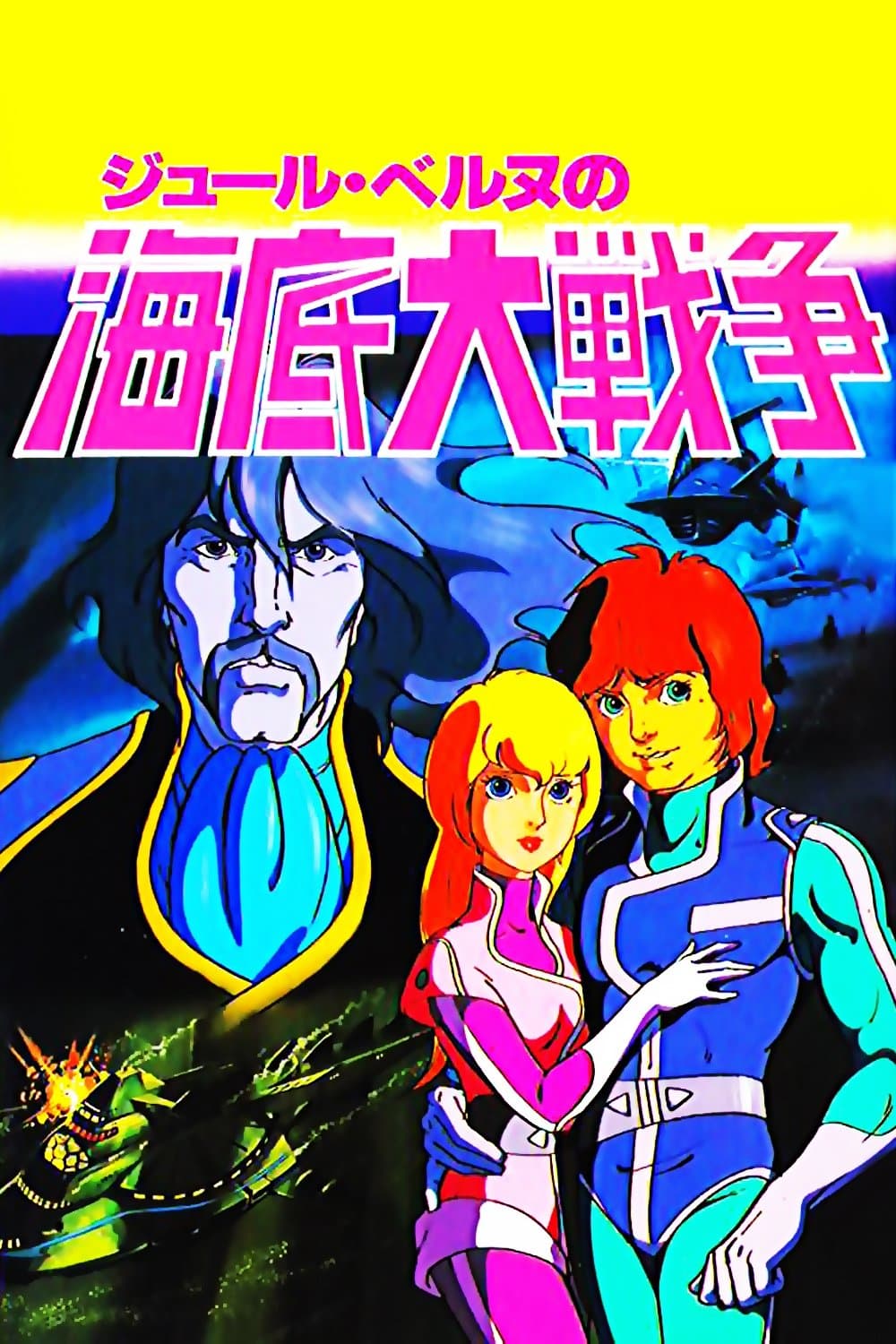 Undersea Encounter full movie