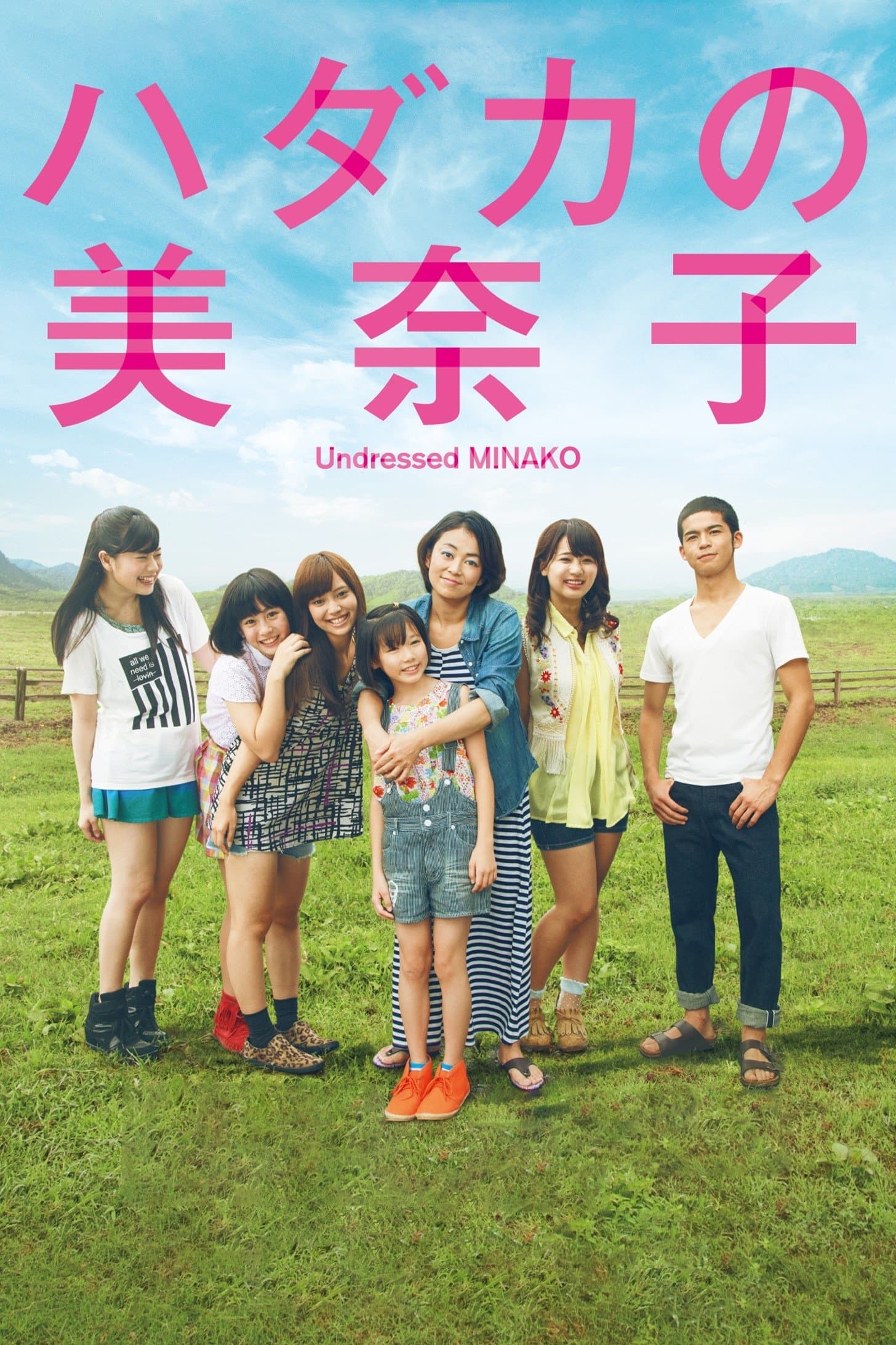 Undressed Minako full movie