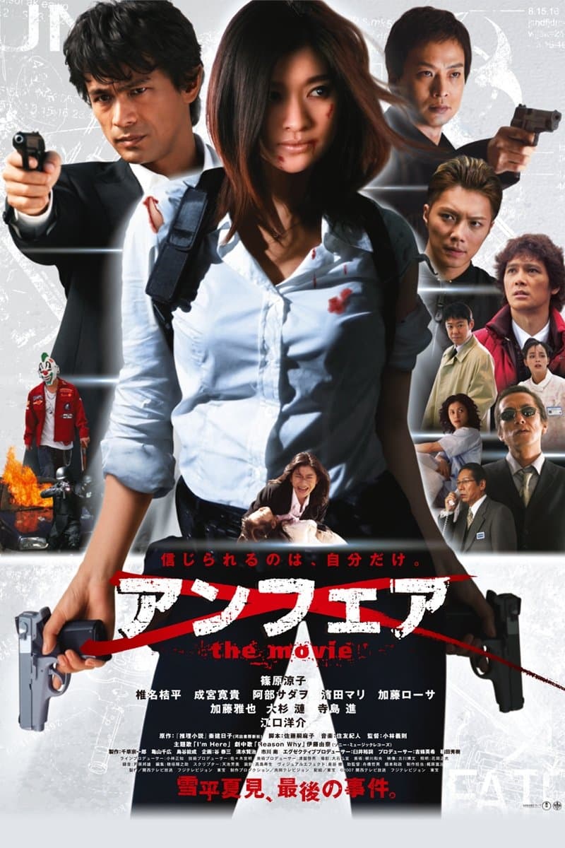UNFAIR: the movie full movie