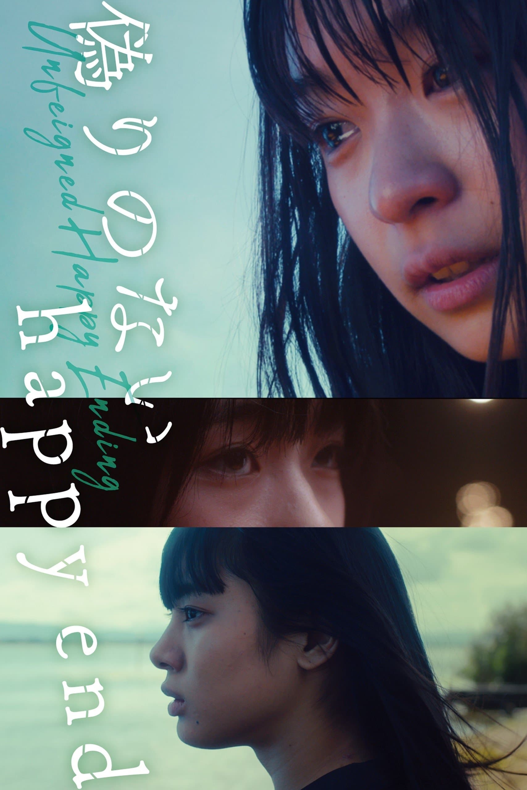 Unfeigned Happy Ending full movie