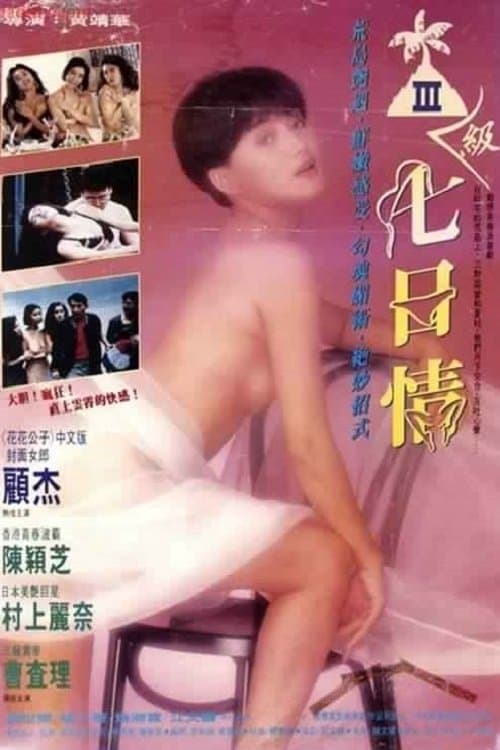 Unforgetful Holiday full movie