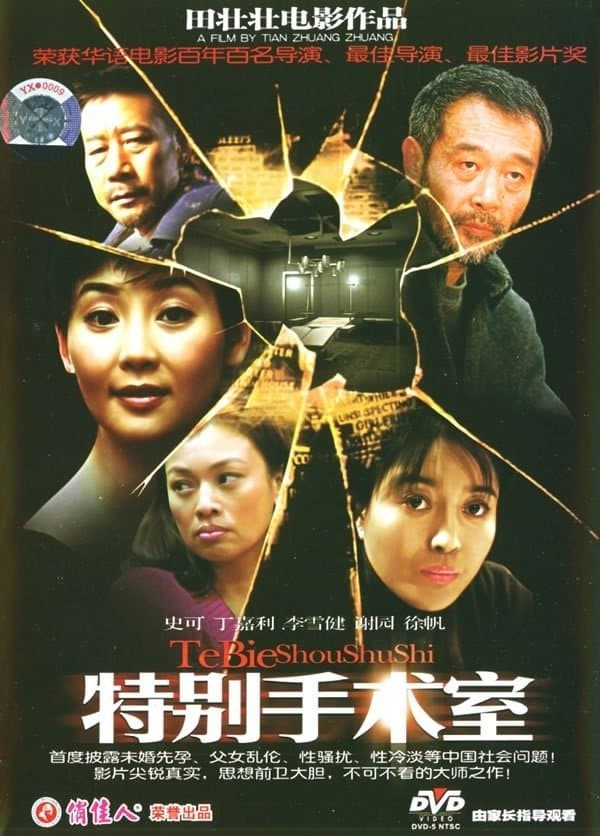 Unforgettable Life full movie