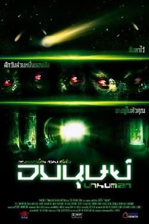 Unhuman full movie