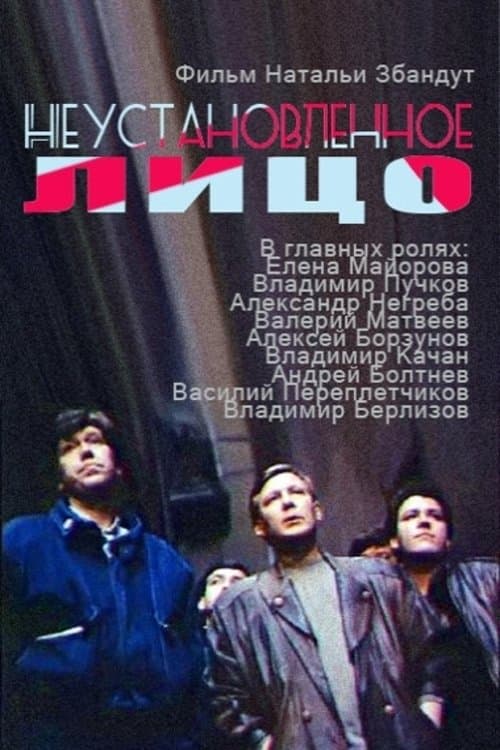 Unidentified Face full movie