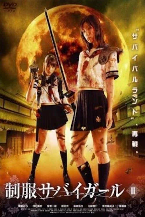 Uniform SurviGirl II full movie