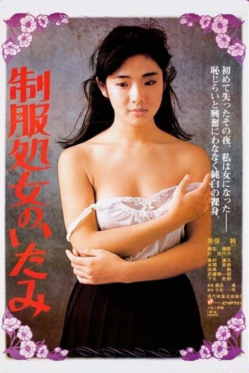 Uniform Virgin Pain full movie