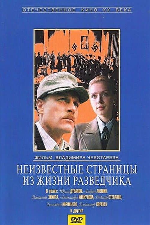 Unknown Pages from the Life of a Scout full movie