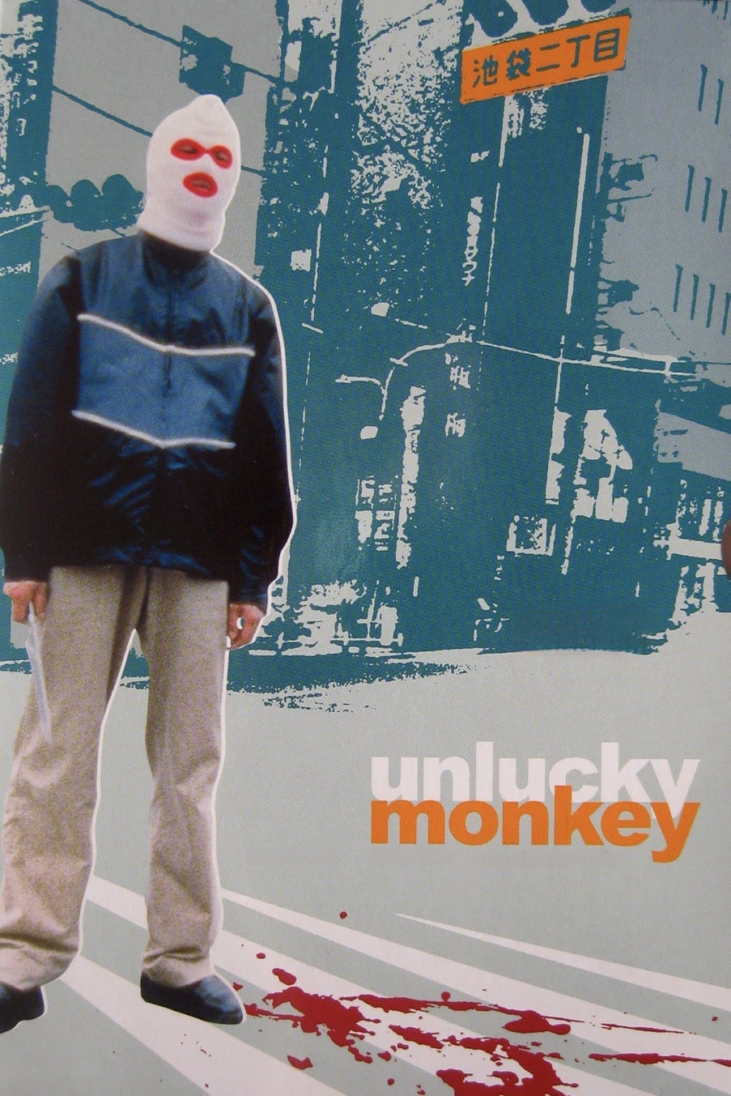 Unlucky Monkey full movie