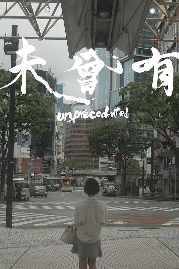 Unprecedented full movie