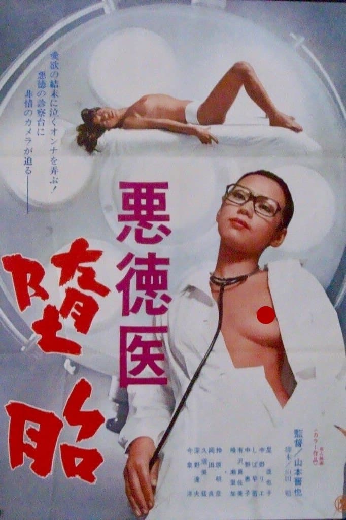 Unscrupulous Physician: Abortion full movie