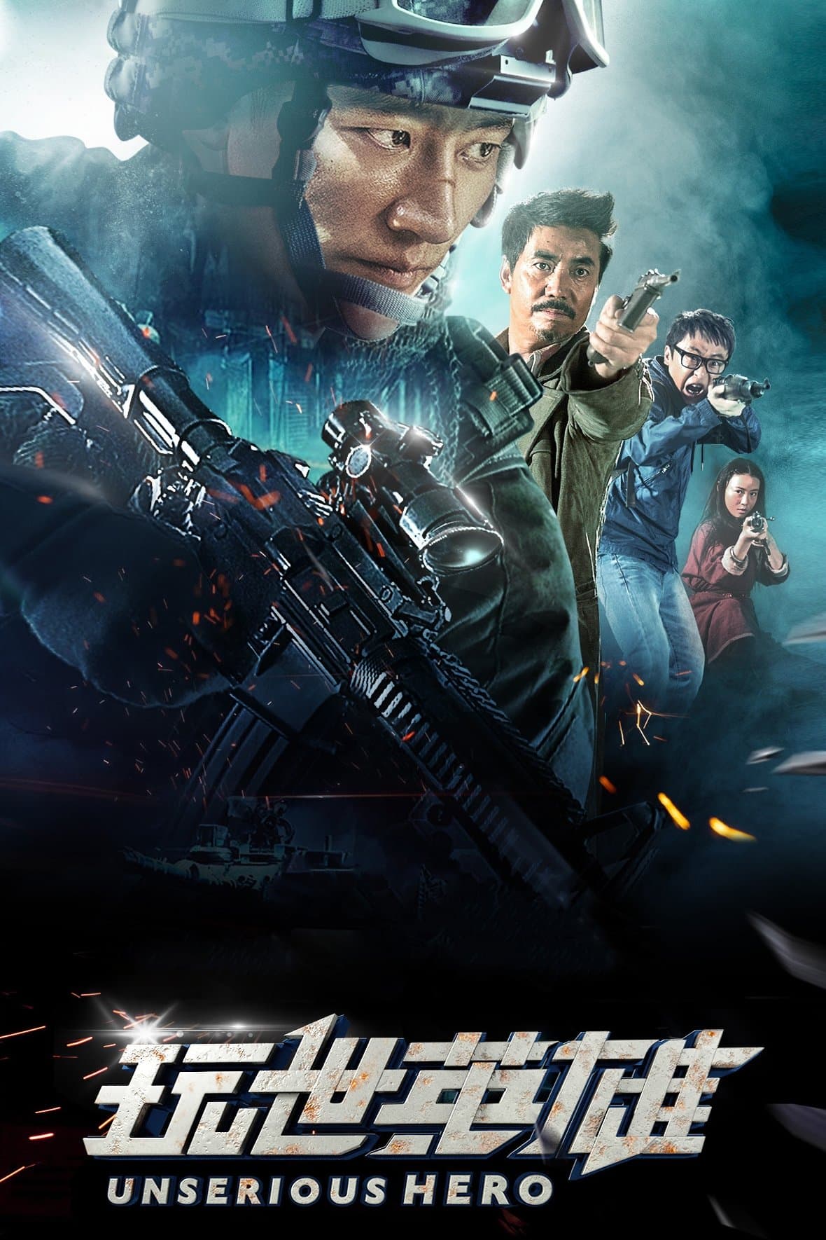 Unserious Hero full movie